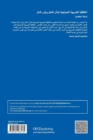 Image for Model Tax Convention on Income and on Capital : Condensed Version 2014 (Arabic version)