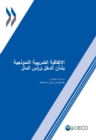 Image for Model Tax Convention On Income And On Capital : Condensed Version 2014 (Arabic Version)