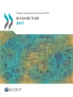 Image for Oecd Urban Policy Reviews : Kazakhstan: (Russian Version)