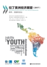 Image for Latin American Economic Outlook 2017 Youth, Skills and Entrepreneurship (Chinese version)