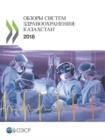 Image for OECD Reviews of Health Systems: Kazakhstan 2018 (Russian edition)