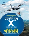 Image for Bhartiya Vayu Sena Airman Group &#39;X&#39; Bhautiki