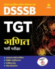 Image for Dsssb Tgt Ganit Guide 2018