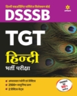 Image for Dsssb Tgt Guide 2018
