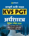 Image for Kvs Pgt Economics Guide 2018