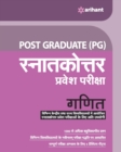 Image for Post Graduate Snatakottar Pravesh Pariksha Ganit