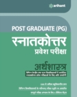 Image for Post Graduate Sanatakottar Pravesh Pariksha Arthashastra