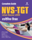 Image for Nvs-Tgt Sharirik Siksha Guide 2019