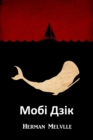 Image for &amp;#1052;&amp;#1086;&amp;#1073;&amp;#1110; &amp;#1044;&amp;#1079;&amp;#1110;&amp;#1082; : Moby Dick, Belarusian Edition