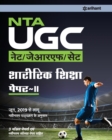 Image for Nta UGC Net Sharirik Shiksha 2019