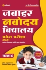 Image for Jawahar Navodaya Vidhyalaya Pravesh Pariksha 2021 Class 6