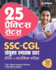 Image for 25 Practice Sets Ssc  Sanyukt Snatak Sttar Tier 1 Pre Exam 2021