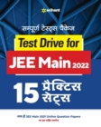 Image for JEE Main Practice Sets (H)