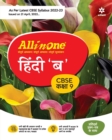 Image for Cbse All in One Hindi B Class 9 2022-23 Edition (as Per Latest Cbse Syllabus Issued on 21 April 2022)