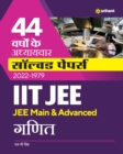 Image for 44 Years Addhyaywar Solved Papers (2022-1979) Iit Jee  Ganit