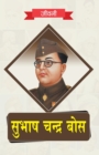 Image for Biography of Subhash Chandra Bose