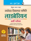 Image for Tgt Navodaya Vidyalaya Librarian Chayan Pariksha Guide