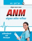 Image for Auxiliary Nurse Midwife (ANM) Entrance Exam Guide