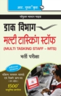 Image for Department of PostsMulti Tasking Staff (MTS) Recruitment Exam Guide