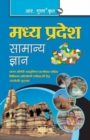 Image for Madhya Pradesh General Knowledge (Hindi)