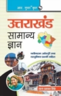 Image for Uttarakhand General Knowledge