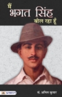 Image for Main Bhagat Singh Bol Raha Hoon
