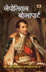 Image for Napoleon Bonaparte