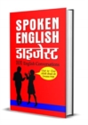 Image for Spoken English Digest