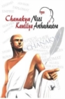 Image for Chanakya Niti Yavm Kautilya Atrhasatra : The Principles He Effectively Applied on Politics, Administration, Statecraft, Espionage, Diplomacy