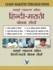 Image for Learn Marathi Through Hindi : Learn How to Converse in Marathi at All Public and Social Gatherings for Hindi Speakers