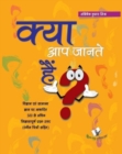 Image for Kya Aap Jante Hain? : Hindi Encyclopedia for Children