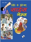 Image for 101+10 New Science Games (Hindi)