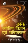 Image for Ank Jyotish Vigyan yavm Bhavishyafal (Hindi)