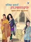 Image for Baniye Smart Housewife