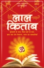 Image for LAL KITAB (Hindi)