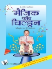 Image for MAGIC FOR CHILDREN (Hindi)