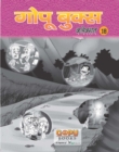 Image for GOPU BOOKS SANKLAN 10