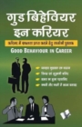 Image for Good Behaviour in Career