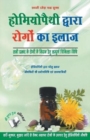 Image for Homeopathy Dawara Rogo Ka Illaj : Sabhi Prakar Ke Rogo Ke Nidan Hetu Sampudha Chikitsh-Vidhi