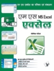 Image for Ms Excel