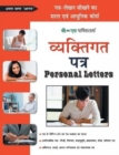 Image for Vyaktigat Patra (Personal Letter) : Patra-Lekhan Sikhane Ka Saral Evam Aadhunik Course