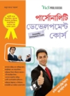 Image for Science Quiz Book : Guide For Complete Makeover &amp; Changeover