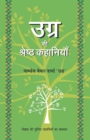 Image for Ugra Ki Shrestha Kahaniyaan