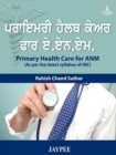 Image for Primary Health Care for ANM