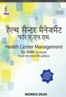 Image for Health Center Management for ANM