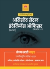 Image for Ssc Ib Acio Guide (Hindi) 2021
