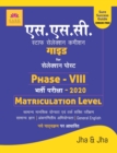 Image for Ssc Matriculation Level Phase VIII Guide 2020