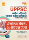 Image for UP RO Practice &amp; Solved Papers