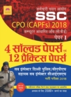 Image for SSC SI Delhi Police ASI