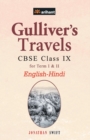 Image for Gulliver&#39;s Travels Class 9th E/H